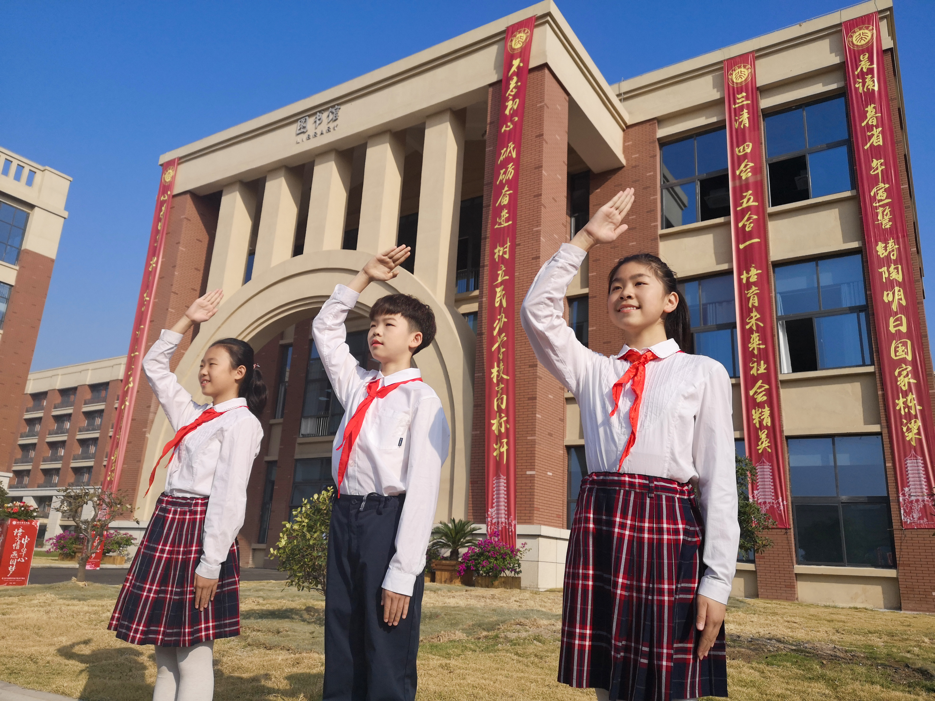“戴標準紅領巾，做陽光培文人”——北大培文蚌埠實驗學校2020年首屆小學部三年級系紅領巾比賽