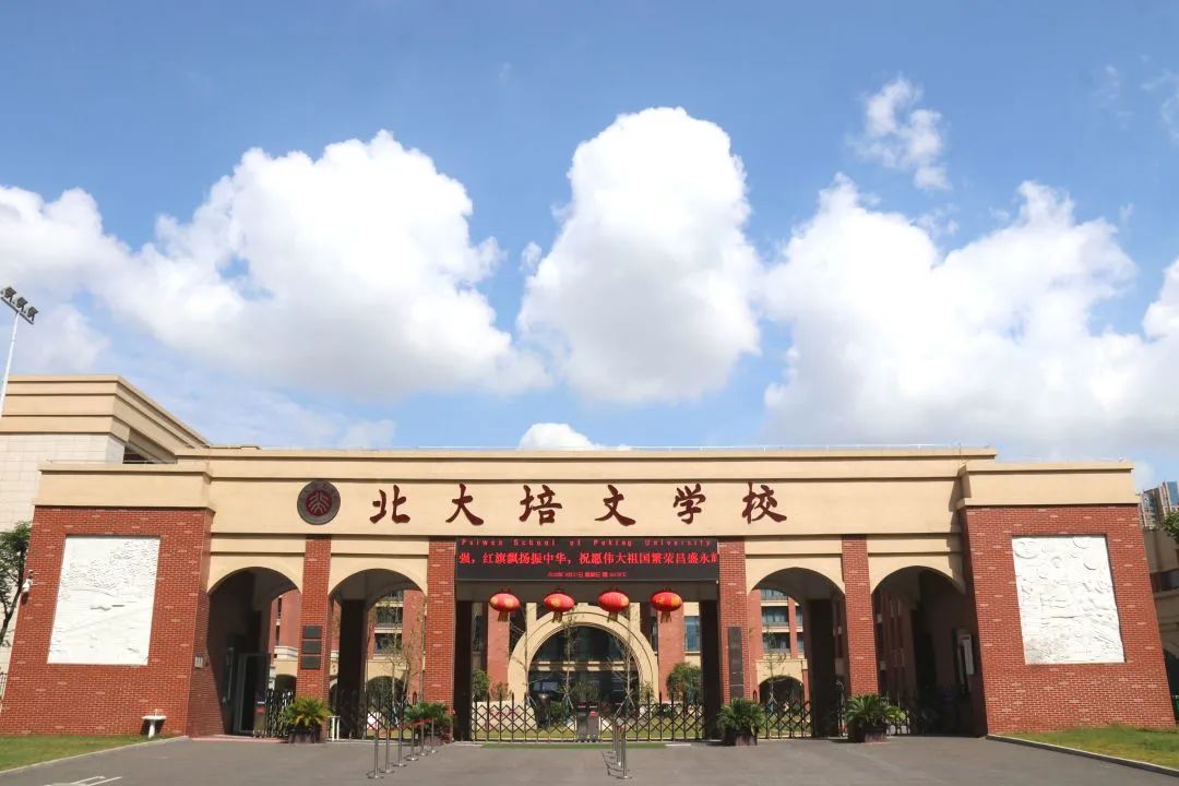 北大培文蚌埠實驗學校2021年創新潛質類報名公示
