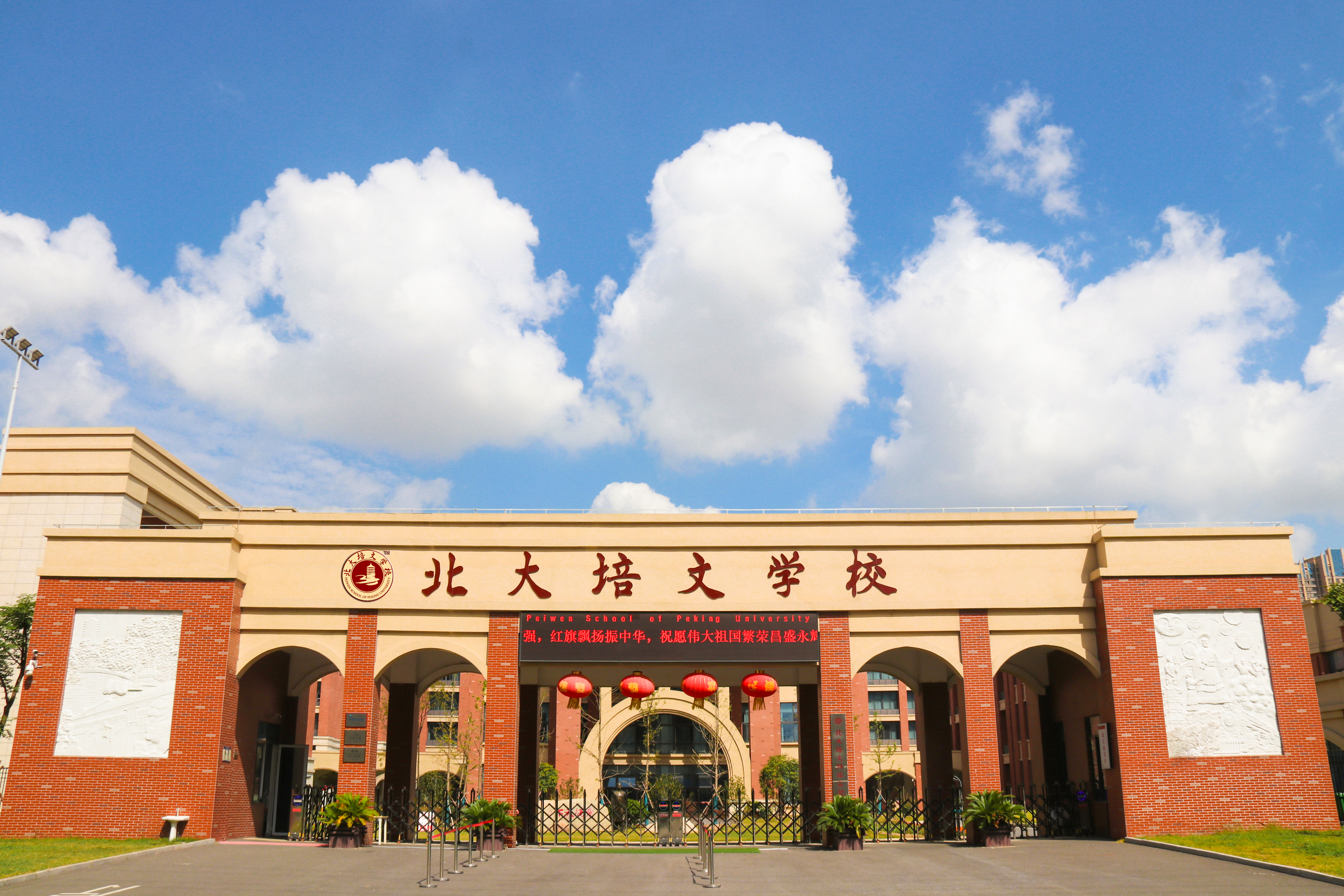 蚌埠博雅培文實驗學校（義務教育階段）2022年小學一年級招生簡章