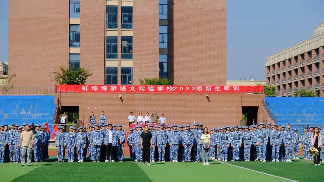 喜迎二十大，踐行強國志 | 蚌埠博雅培文實驗學校2022級新生軍訓開營儀式